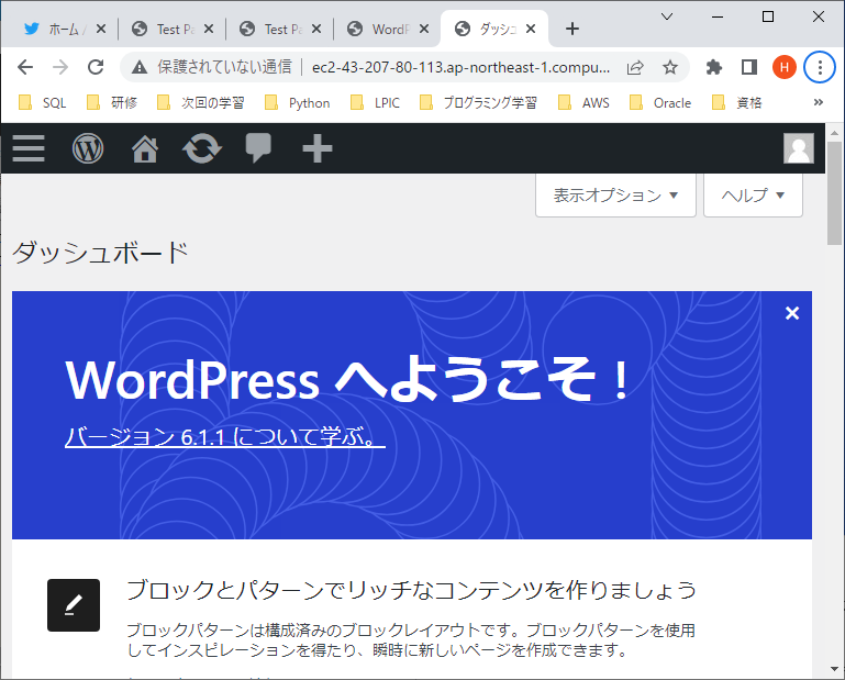 hiro_take_ani's tweet photo. #夜活
#AWS
#AWSSysOps
AWS SysOps のラボ問題に備えて、
AWS マネージメントコンソールのサービスに
ふれるため、「wordpress をたちあげてみた」
ってやつをやってた。
まだ、一部分だけど、あとは Udemy の
ハンズオンかなぁ。。。
ただ、2時間30分近くやったから、めちゃ眠い(=_=)。 https://t.co/v3uncenmFE