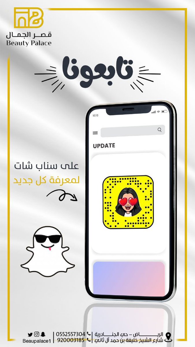 beaupalace1's tweet photo. #السنه_الجديده عروض مغريـه بأسعار مناسبه و #مسابقات #سناب تابعونا 👌🏻🤍🤍🤍 https://t.co/nhcZKaH7Sh