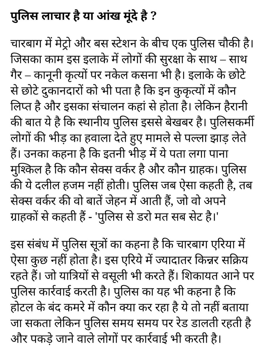 jnvnews24's tweet photo. #StopProstitution In Lucknow सेवा मे, लखनऊ पुलिस कृपया नववर्ष २०२३ के मद्देनज़र newstrack पर प्रकाशित खबर को संज्ञान मे लेकर कार्यवाही सुनिश्चित करे। @Uppolice @lkopolice @Igrangelucknow @adgzonelucknow @dgpup @CMOfficeUP @1voicenews24 @PragyaLive @ultachasmauc https://t.co/xCUj7EBzJ4