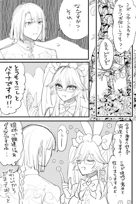 ナウイ・ミクトランの多少のネタバレを含みます太コヤ 