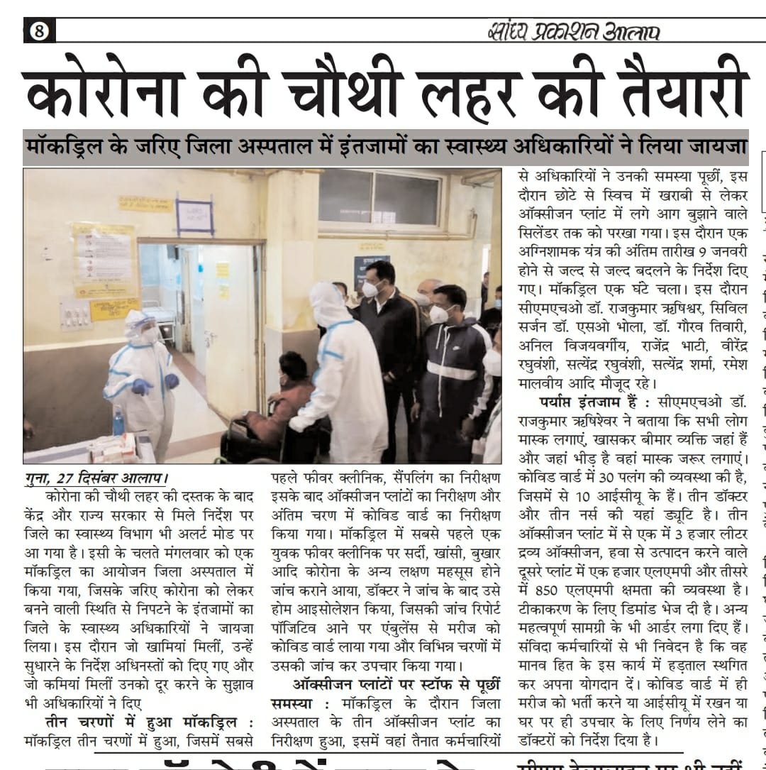 CMHO GUNA tweet media