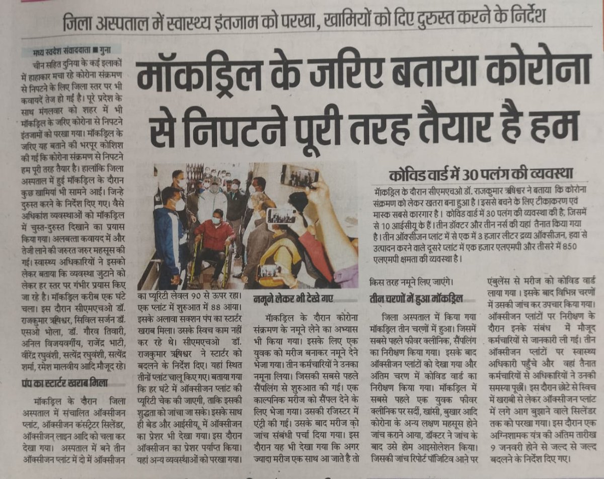 CMHO GUNA tweet media