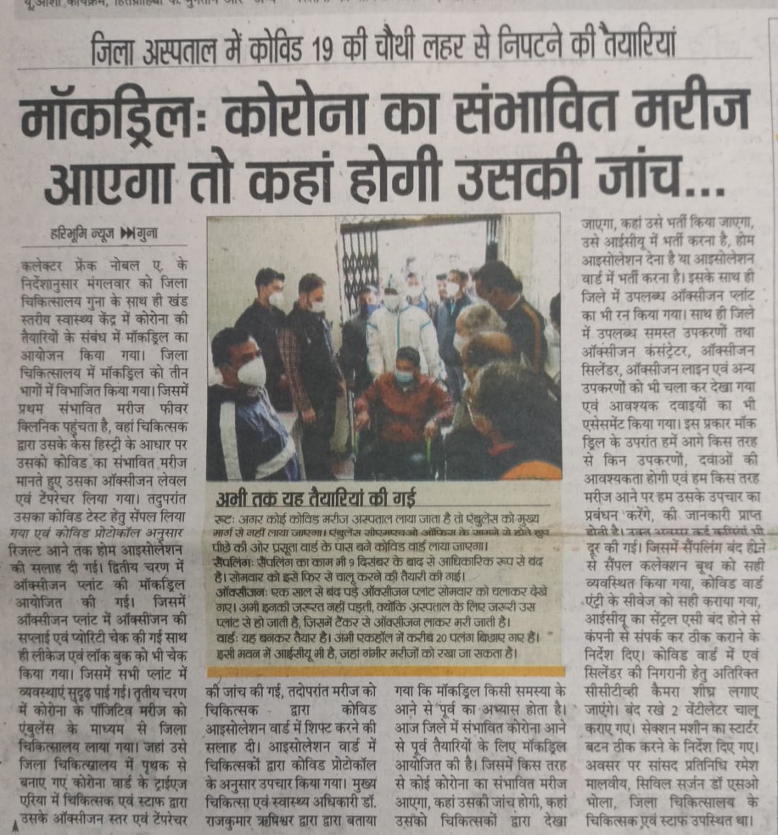 CMHO GUNA tweet media
