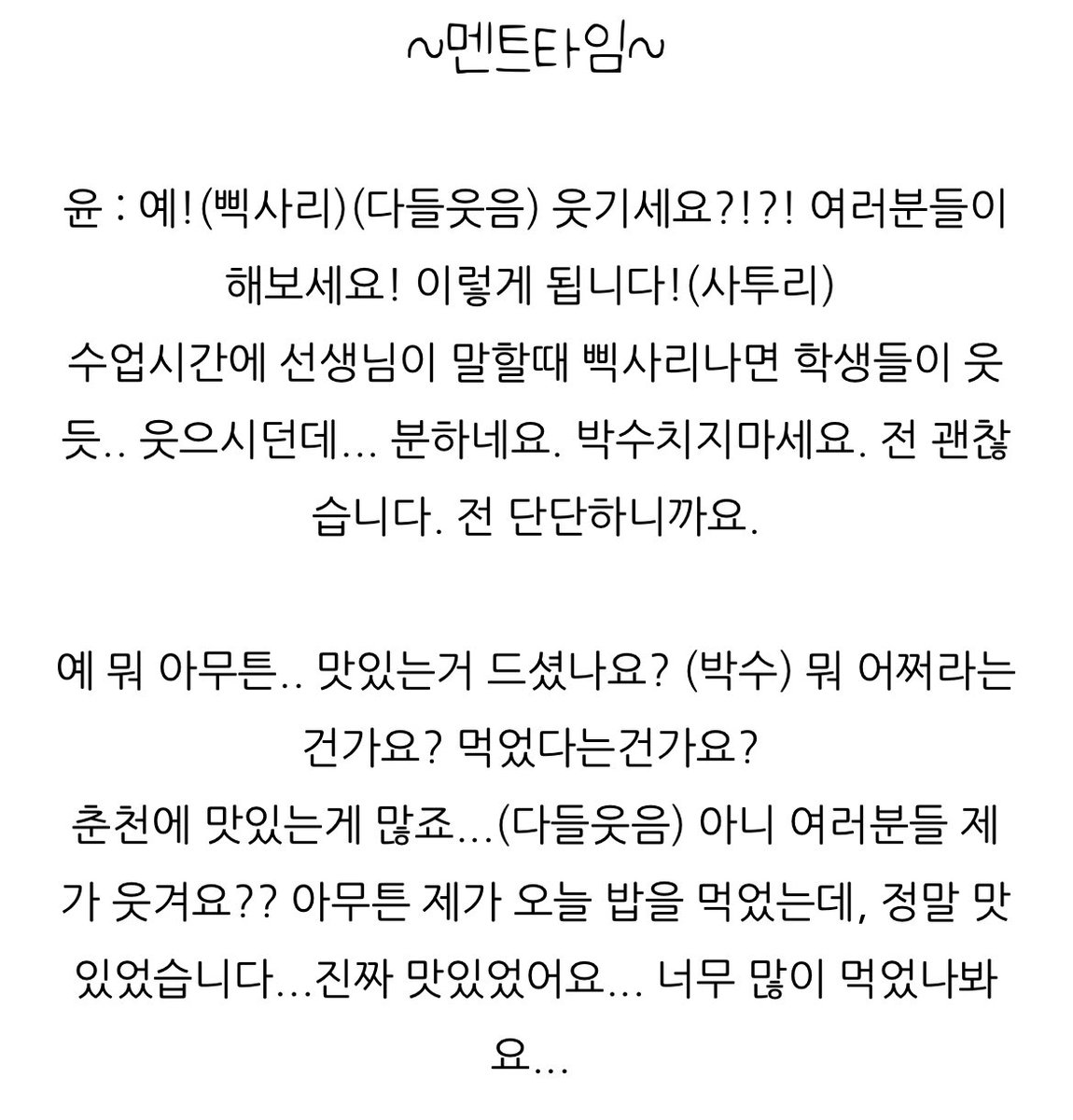swamp_area's tweet photo. 춘천콘까지만해도 함성 떼창 금지라... 모든 걸 다 박수로 해결하던 시절🥲

저 날 순대국 맛있단 얘기를 윤이 ㄹㅇ 오백번 정도 했음 https://t.co/Ytvdv3Ky07
