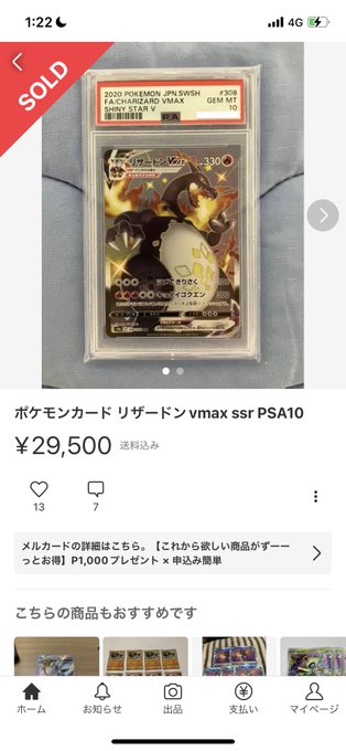 超お得 早いもの勝ちの総額10万円以上投資のポケカ達 詳細はコメント欄 Bakateamperodua Com My