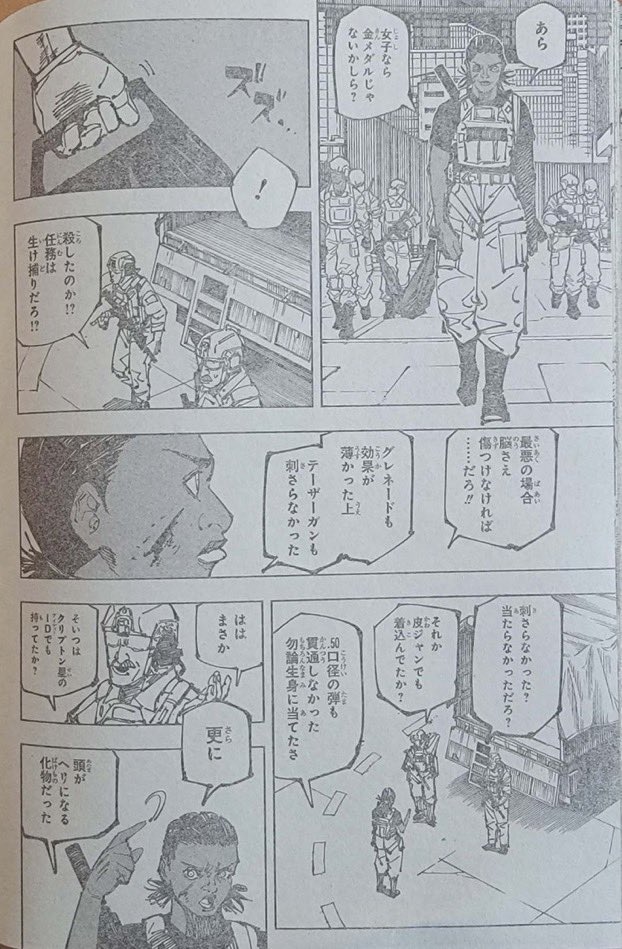 Manga Jujutsu Kaisen 209 bahasa Indonesia