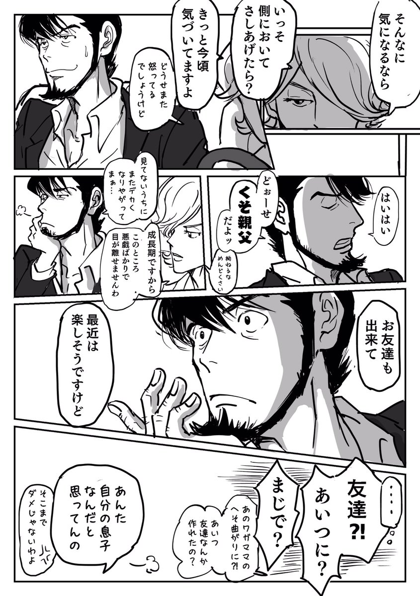 公式が来る前に幻覚見ておこうという漫画です。 