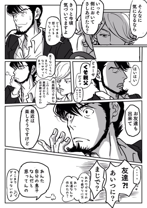 公式が来る前に幻覚見ておこうという漫画です。 