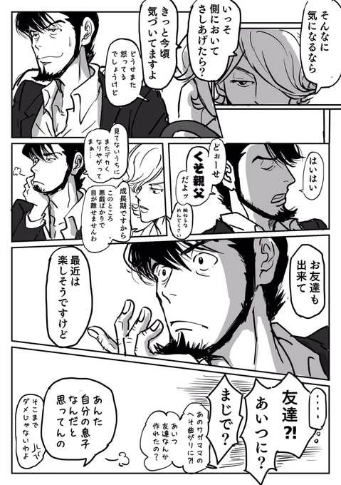 公式が来る前に幻覚見ておこうという漫画です。 