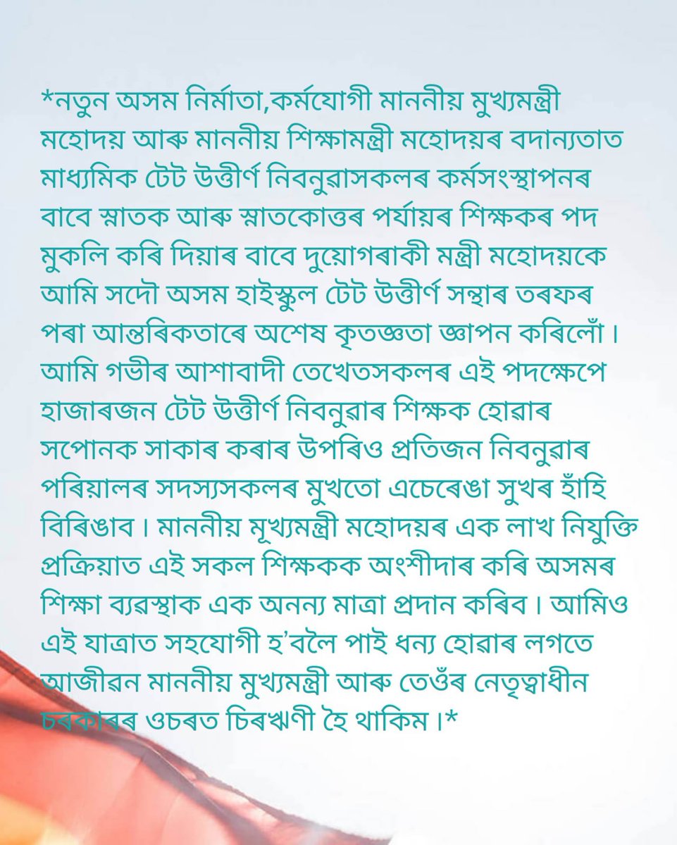 HaridevBarman7's tweet photo. #HimantaBiswaSarma sir https://t.co/JPFnnvgom5