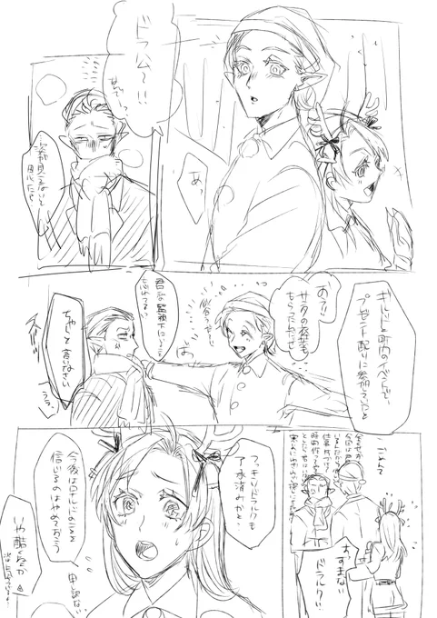 なぜ私は今クリスマス漫画を描いている…? 