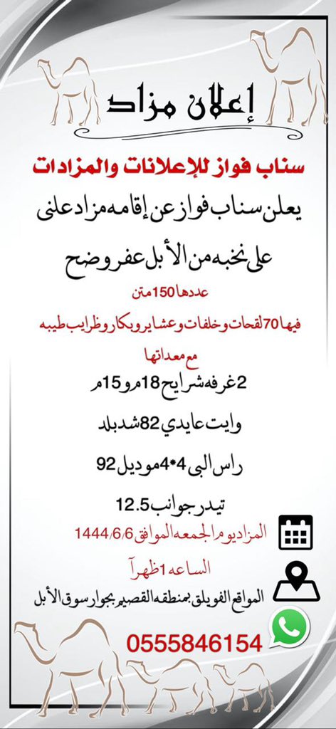 FawazAlshekh's tweet photo. https://t.co/b0hqcb2iGK