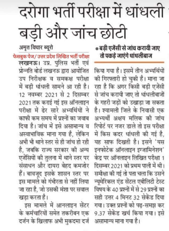 GaganPratapMath's tweet photo. Kya koi exam thik se ho sakta hai kisi bhi state main 😡😡😡 https://t.co/PNphvx05cB
