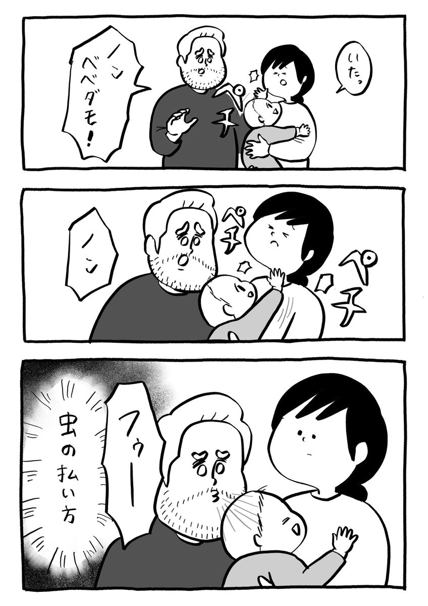 赤子の追い払い方 