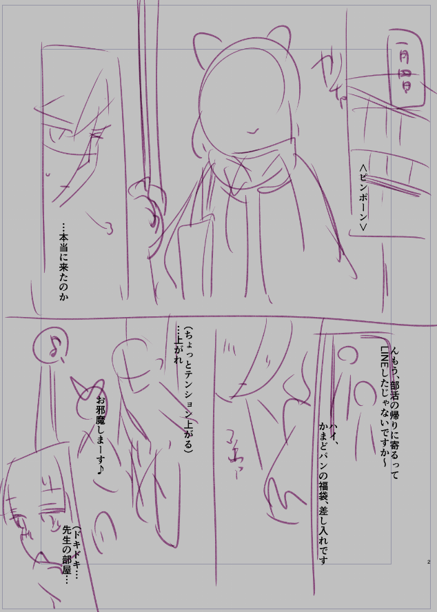 新年会用のネーム始めた
2枚目はクソみたいなあらすじです(本当にクソ 