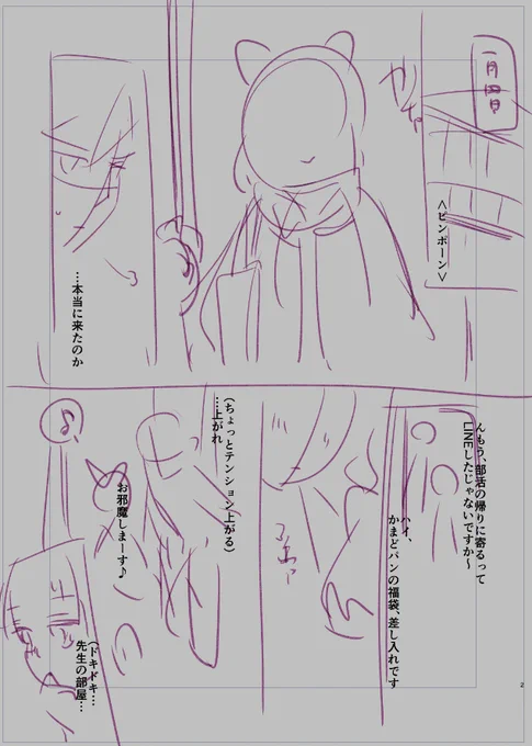 新年会用のネーム始めた
2枚目はクソみたいなあらすじです(本当にクソ 