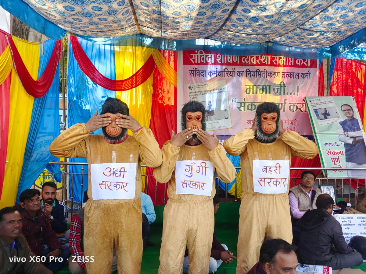 #NHM_strike_madhyapradesh 
#NHM_MP_संविदा_शोषण 
<a href="/BJP4MP/">BJP Madhya Pradesh</a> सरकार मरीज और आम जनता के प्रति अंधी बहरी एवं गूंगी बनकर बैठी है आमजन की सुधि लेने वाला कोई नही है सुशासन की धज्जियाँ स्वयं माननीय <a href="/ChouhanShivraj/">Shivraj Singh Chouhan</a> जी के द्वारा उडाई जा रही हैं। <a href="/OfficeOfKNath/">Kamal Nath</a> <a href="/ZeeMPCG/">Zee MP-Chhattisgarh</a> <a href="/MPArunYadav/">Arun Subhashchandra Yadav</a> <a href="/aajtak/">AajTak</a>