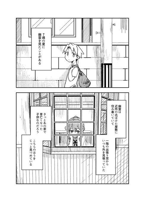 新刊サンプルです
ひと夏の思い出の話 
