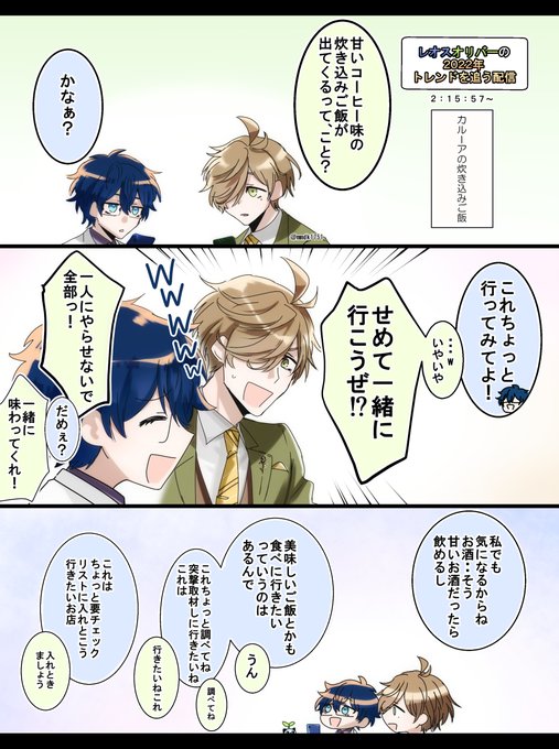 突撃取材レポ待ってます・・・😌 