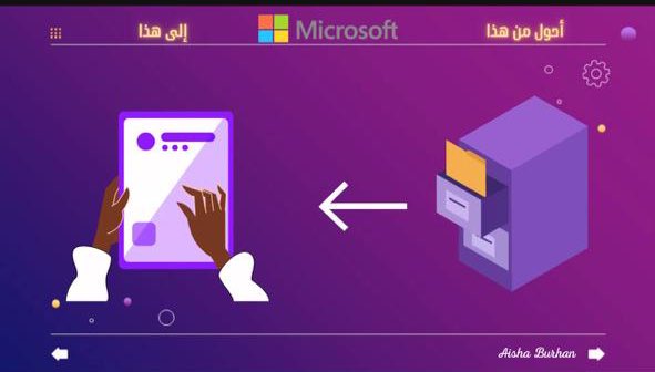 EduTec4All's tweet photo. #يحدث_الأن محاضرة: دفتر الملاحظات الرقمي #Microsoft_OneNote كتطبيق مشاركة مميز لإنشاء ملفات الإنجاز الطلابية. 

إعداد وتقديم
أ/ عائشة برهان @shosho_burhan 
#تقنيات_المنورة
#تقنيات_التعليم #للجميع 
. https://t.co/s68oz4jDPl https://t.co/6TPWBBSn7i