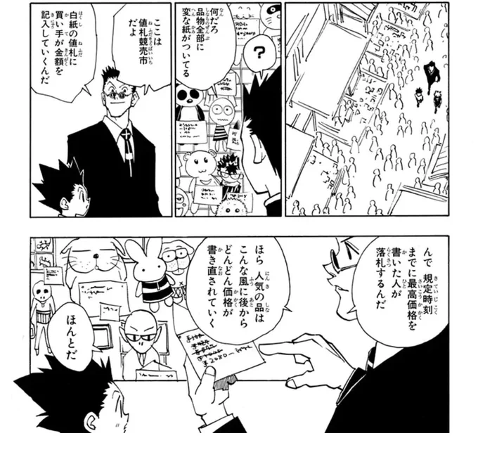 @hakumai_0807 こんな内容ですね。なんか面白そうなんでおと森の時はこれやってみようかなと思ってますw 