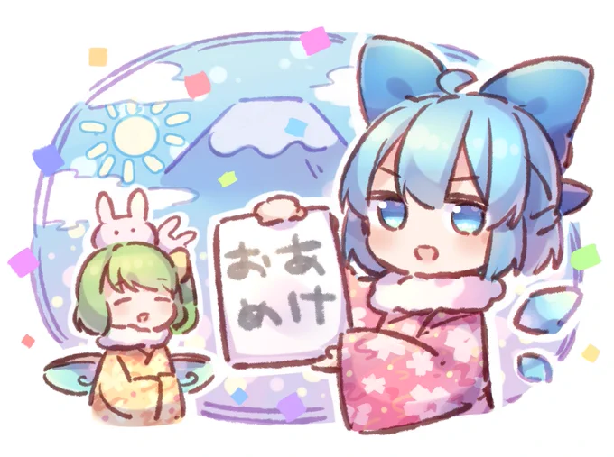 今年もよろしくお願いします 