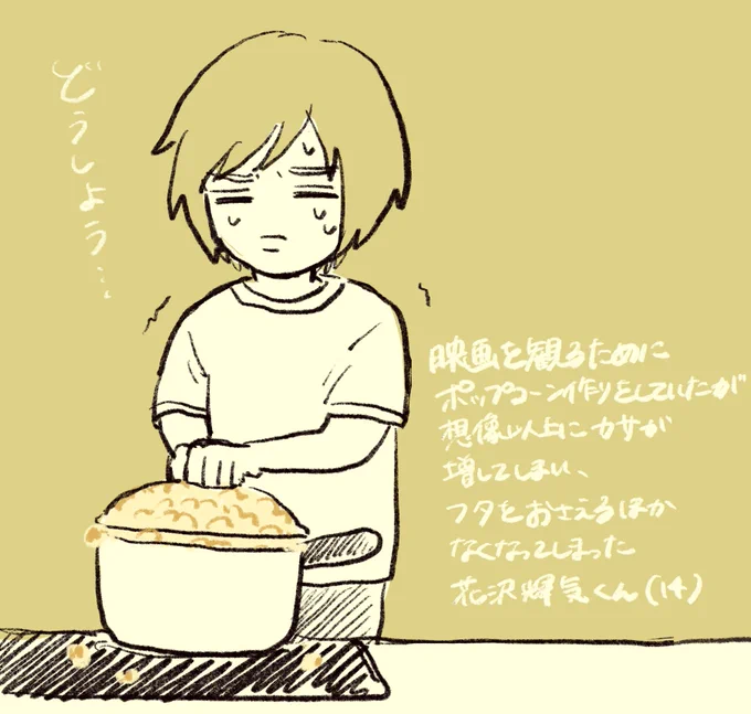 テルキ② 流血あり 