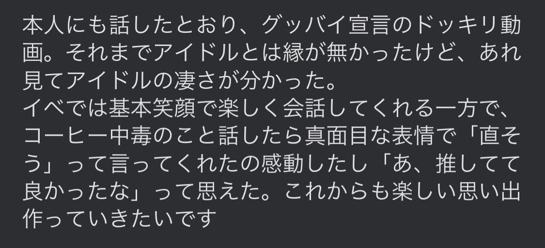 DTDD_X0's tweet photo. #推しが推しになったきっかけ 
改めて https://t.co/apBWAHQgyO