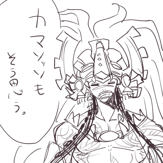 カマソッソの幻影 