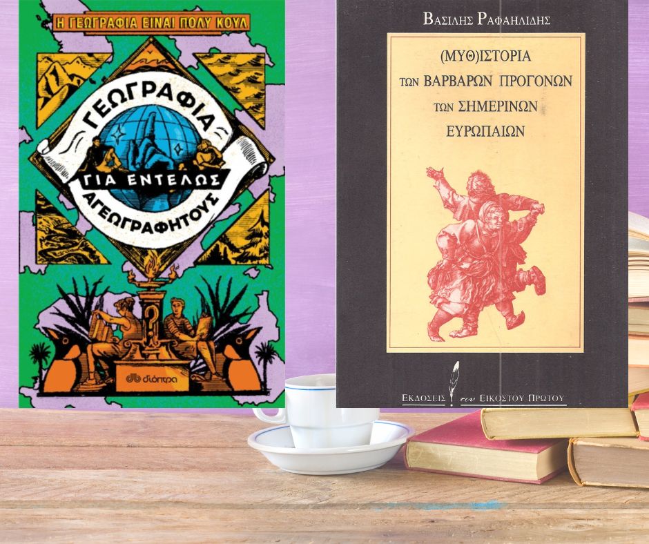 ❄Και ναι, προχωράμε! Christmas Book Advent Calendar #Day7: Συνεχίζουμε με #βιβλία εκμάθησης!

#books #gifts #l10N #Christmas #newyear #bookrecommendation #love #sharingiscaring