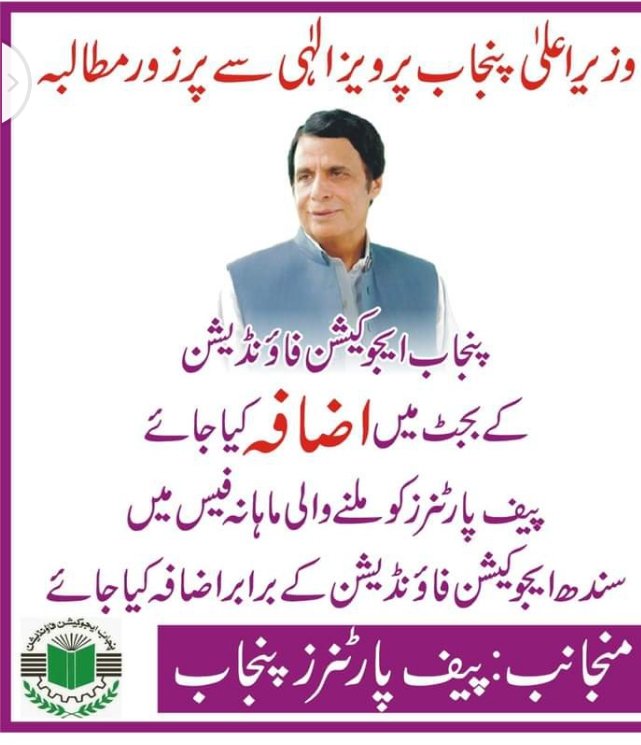 <a href="/MPSFAS/">MPS</a> <a href="/BilalAshraf7778/">Bilal Ashraf</a> <a href="/ChParvezElahi/">Ch Parvez Elahi</a> <a href="/PEFPUNJAB/">Punjab Education Foundation (PEF)</a> <a href="/SchoolEduPunjab/">School Education Punjab</a> <a href="/GovtofPunjabPK/">Government of Punjab</a>