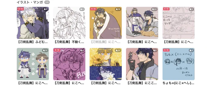R18と全年齢をカスタネットする人みたいになってるんだがw 