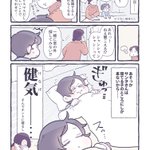 可愛すぎてほっこり!クリスマスイブの夜、子どもと交わしたやりとりを描いた漫画が話題に!