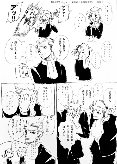 今更ですが本当に……よかったですね……ぽわぽわの先生と……へにゃへにゃの弟さん…… 