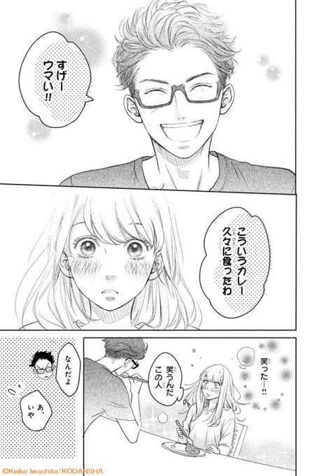 リビングの松永さん の評価や評判 感想など みんなの反応を1日ごとにまとめて紹介 ついラン