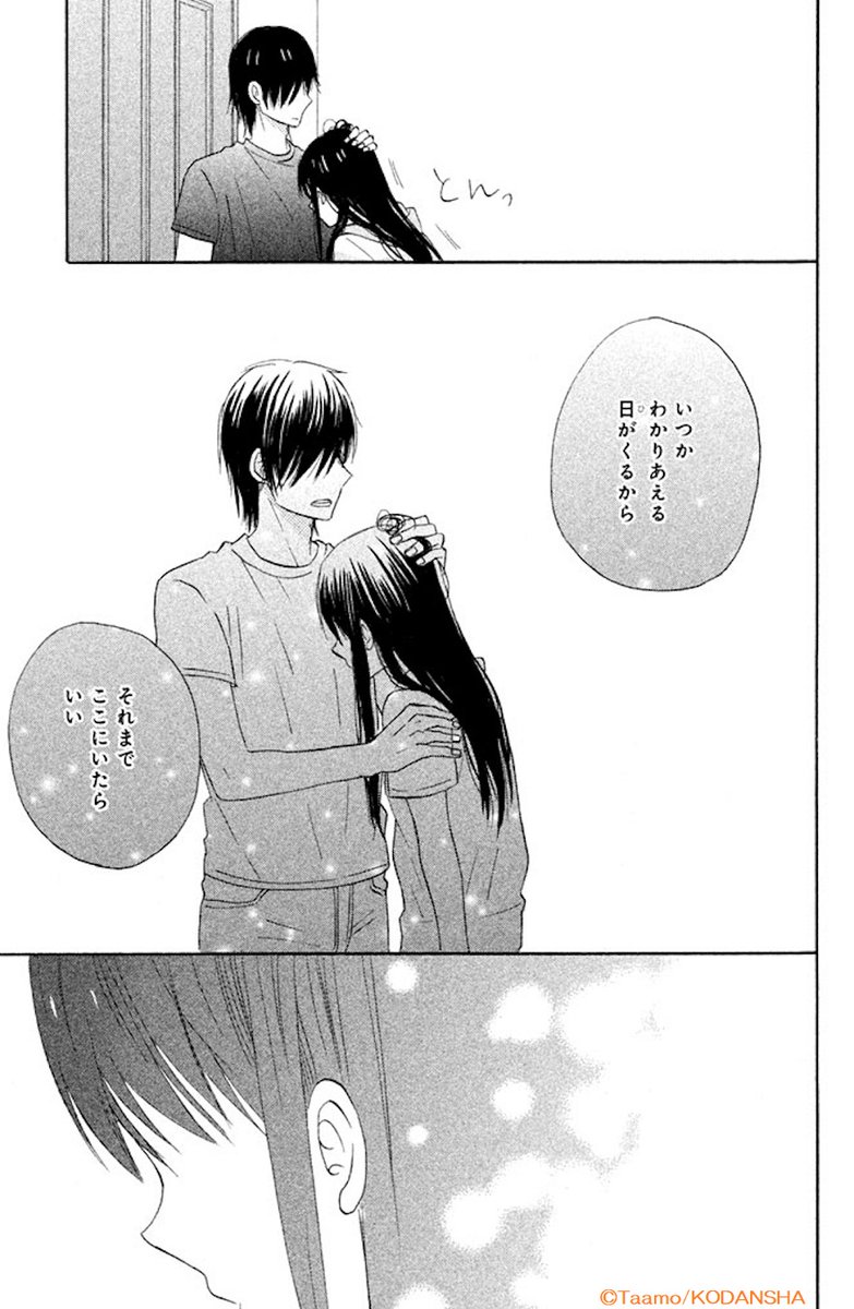 ❄ℍ𝕆𝕃𝕀𝔻𝔸𝕐 𝕊𝕡𝕖𝕔𝕚𝕒𝕝❄
講談社漫画賞(少女部門)の名作✨

#タアモ(@taammoo)さんの
☀️『#たいようのいえ』☀️

父の再婚で家に居場所がなくなった真魚は、
両親が亡くなって以来、一人で家を守る
幼馴染の基と同居することになって…🏠

▼3巻無料公開中⛄️❄️
https://t.co/5wEUU9zqts 