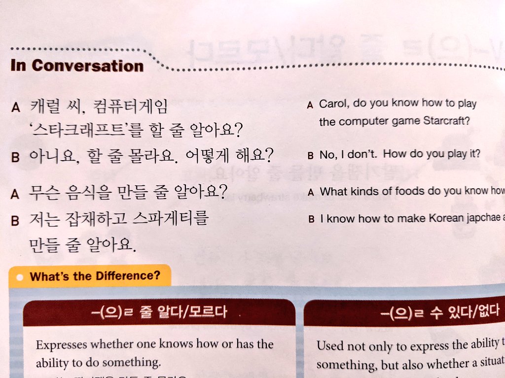 my korean textbook has starcraft in one of the example sentences lol