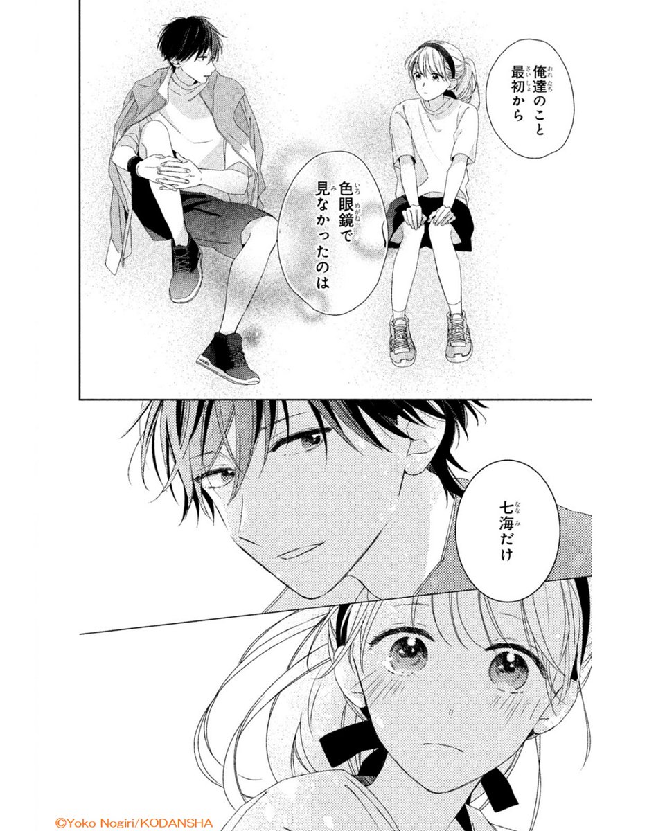 ❄ℍ𝕆𝕃𝕀𝔻𝔸𝕐 𝕊𝕡𝕖𝕔𝕚𝕒𝕝❄
新連載『#僕らの好きはわりきれない』が
話題の #野切耀子(@nogiRE)さんの前作は…

イケメン問題児3人組との
ドキドキスクールデイズ💕
『#甘くない彼らの日常は。』

こんなの…
ときめかないわけがない〜っ🙈✨

▼3巻無料公開中⛄️❄️
https://t.co/B8SAxXAt6S 