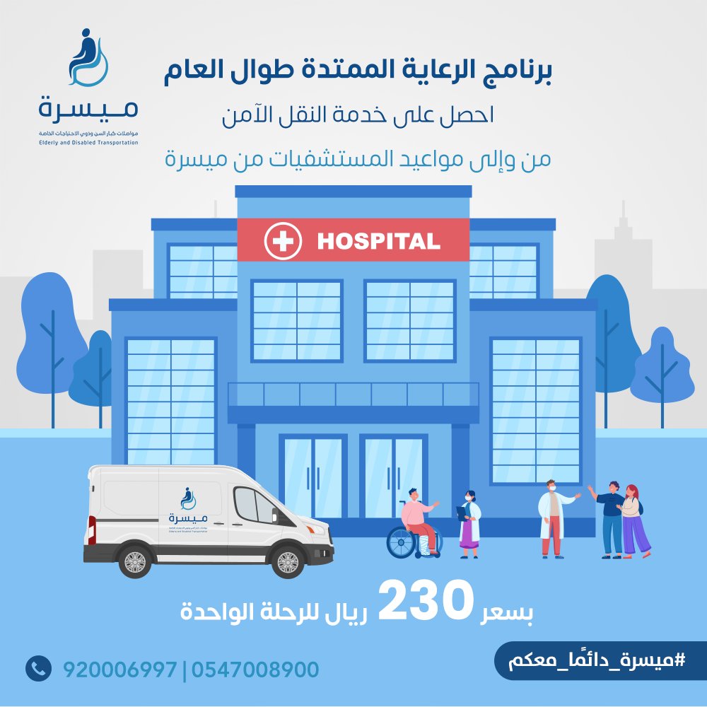 Meysra ميسرة tweet media