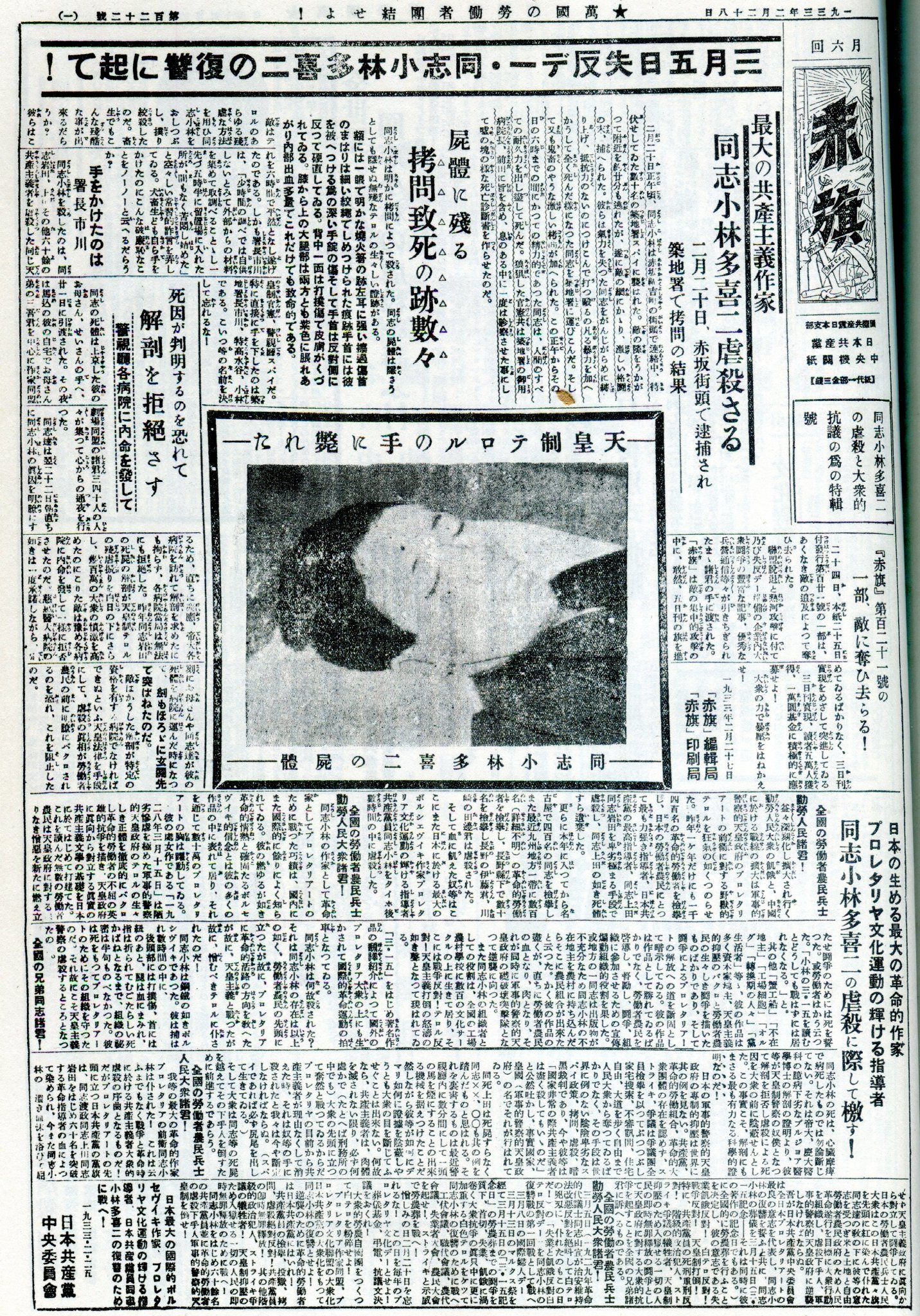 N21012137〇明治新聞 解譯新聞誌 明治8年6月125号〇公文 官林
