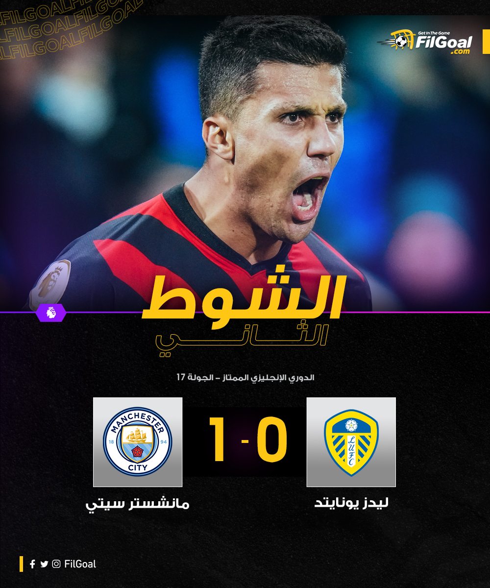 FilGoal's tweet photo. انطلاق الشوط الثاني 

⚪ليدز يونايتد 0
🆚
🔵مانشستر سيتي 1

🏟️إيلاند رود

📺تابع لحظة بلحظة
"https://t.co/A6nsvVCpsj"

#في_إنجلترا https://t.co/PeansYLmvk