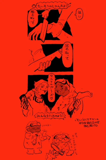 落書き 