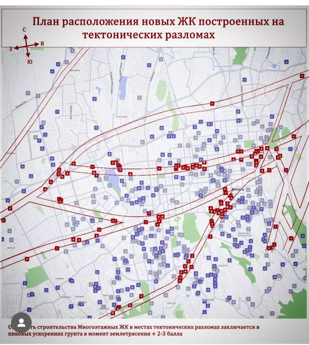 Новые ЖК в Алматы, построенные на тектонических разломах