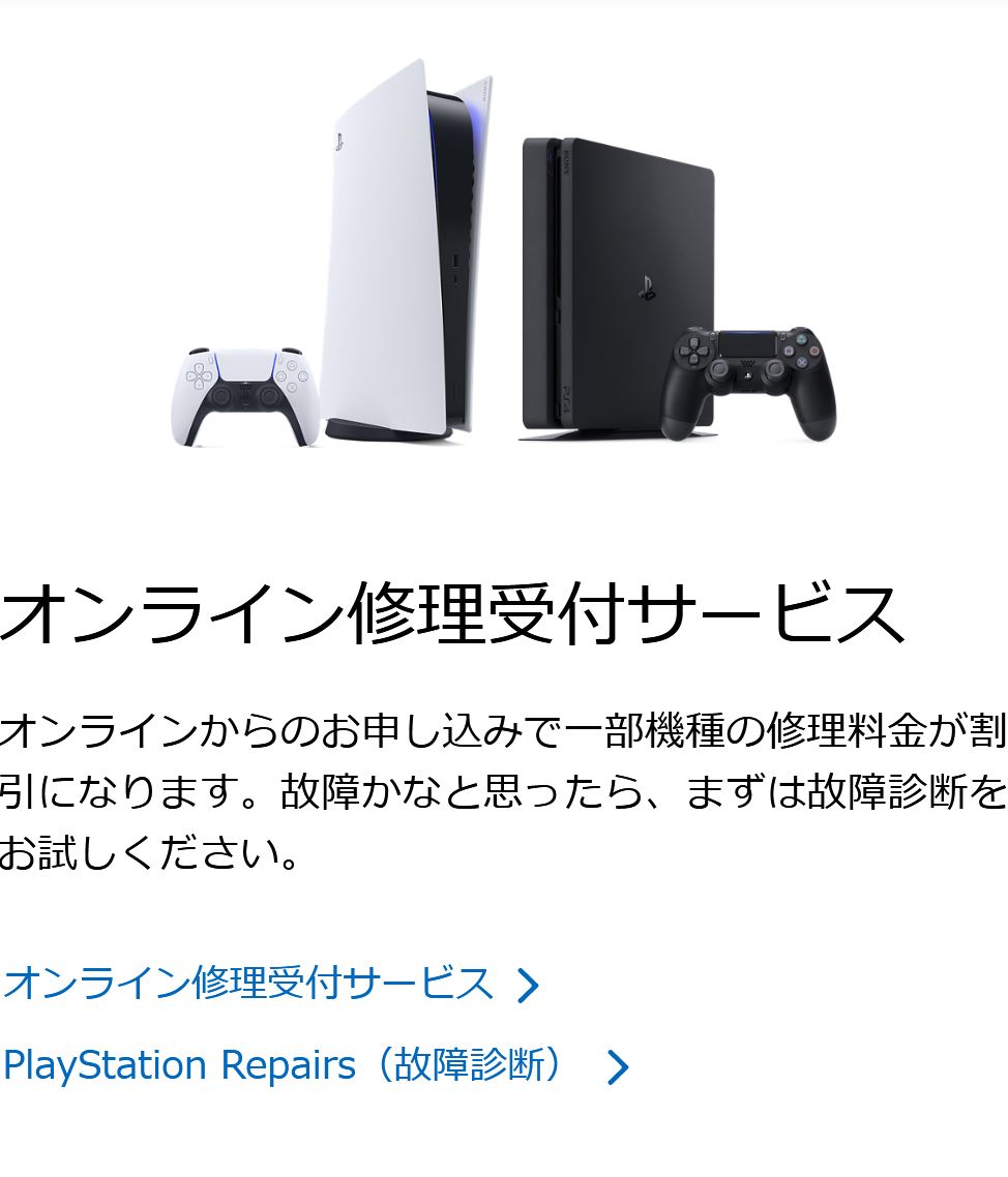 PlayStation4 - ps4本体 2022年故障保証付き 全国対応】保証切れPS4の修理は専門店にお任せ！故障時の対処法