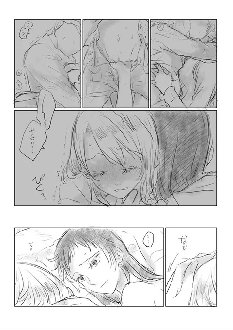 前回のおまけ、日常生活に若干支障来してくる恋人(元教え子)のクセの話 +α #創作百合  冒頭からがっつりエロ行為してるので注意です…でも大事なとこは描いてないしド深夜だから…(言い訳) 