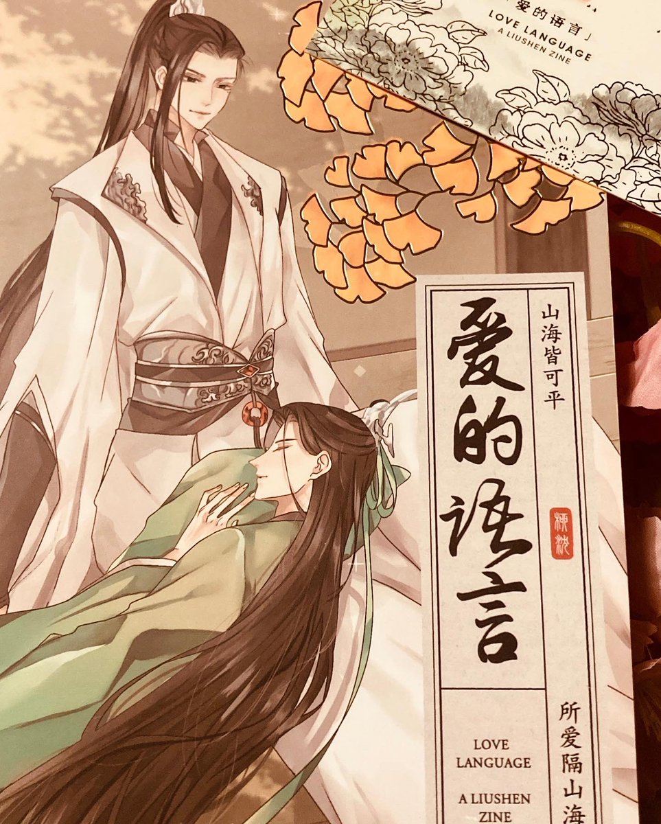 Hoy nos ha llegado el zine Love Language de #liushen y no podemos esperar para enseñarlo y que veáis el merch que llevaba el full set. Menos mal que pudimos conseguir la segunda tirada que hicieron, porque se agotaron enseguida!