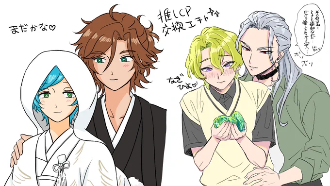 コニーさんと推しカプ交換(斑奏と凪ひよ)絵チャした〜〜!!!!!!最高すぎる😭😭😭 そしてひめる〜〜〜!!!! 