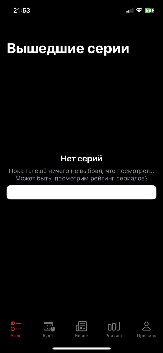 Dimon_MD's tweet photo. В новый год - без сериальных долгов)) #MyShows https://t.co/MHcRXcflgT