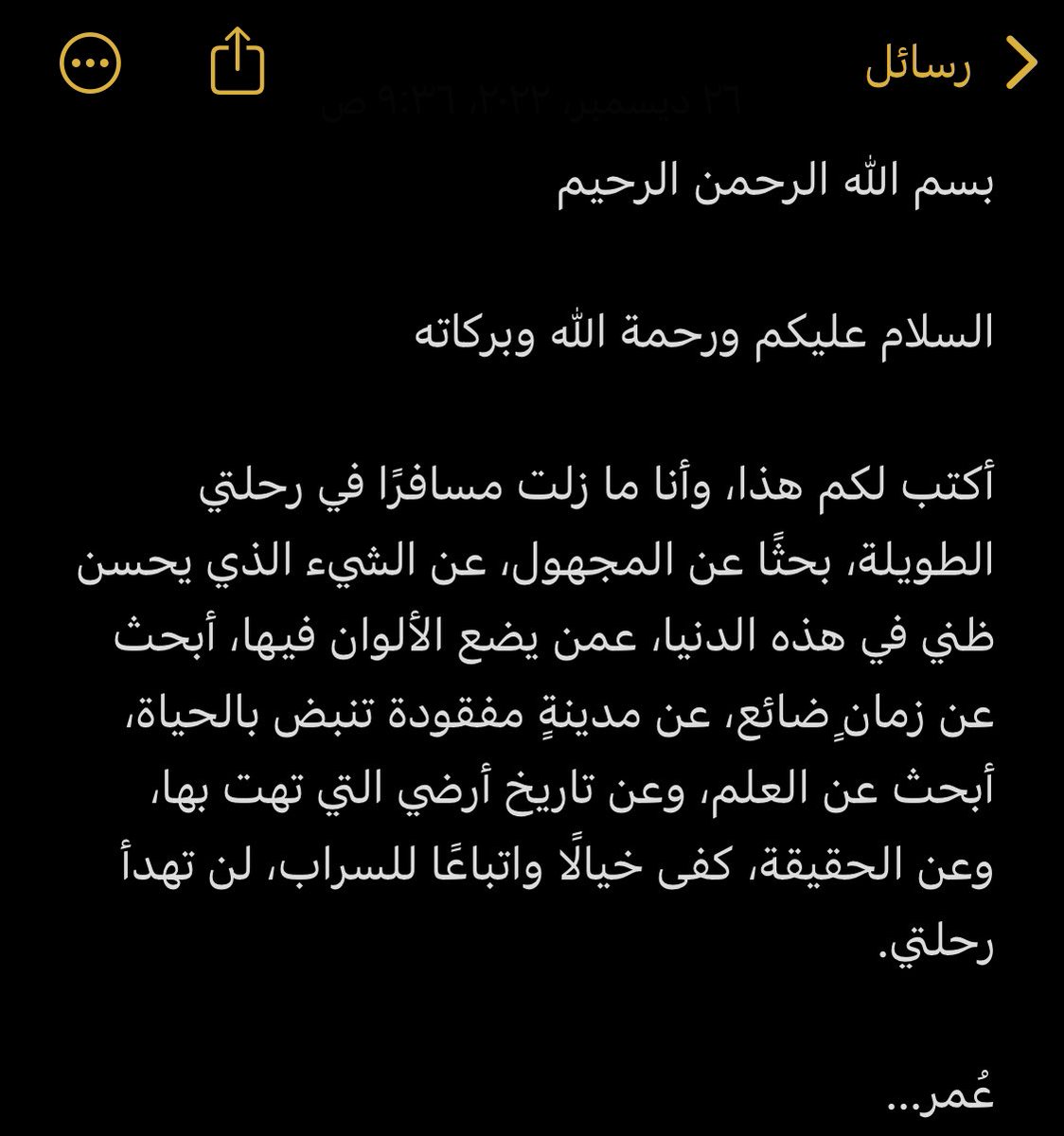 omr_art's tweet photo. رسائل… https://t.co/NNGuqsJELg