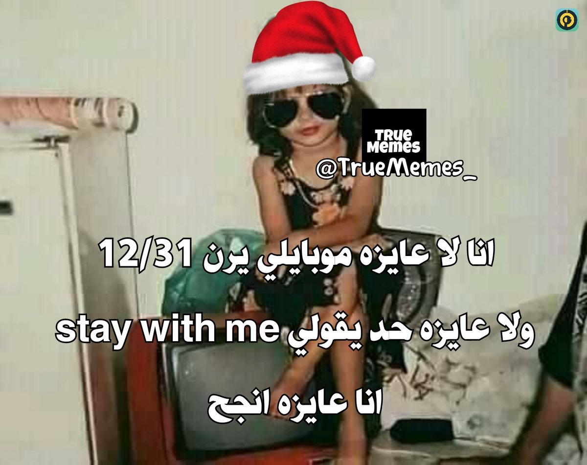 True Memes (@truememes_) on Twitter photo 